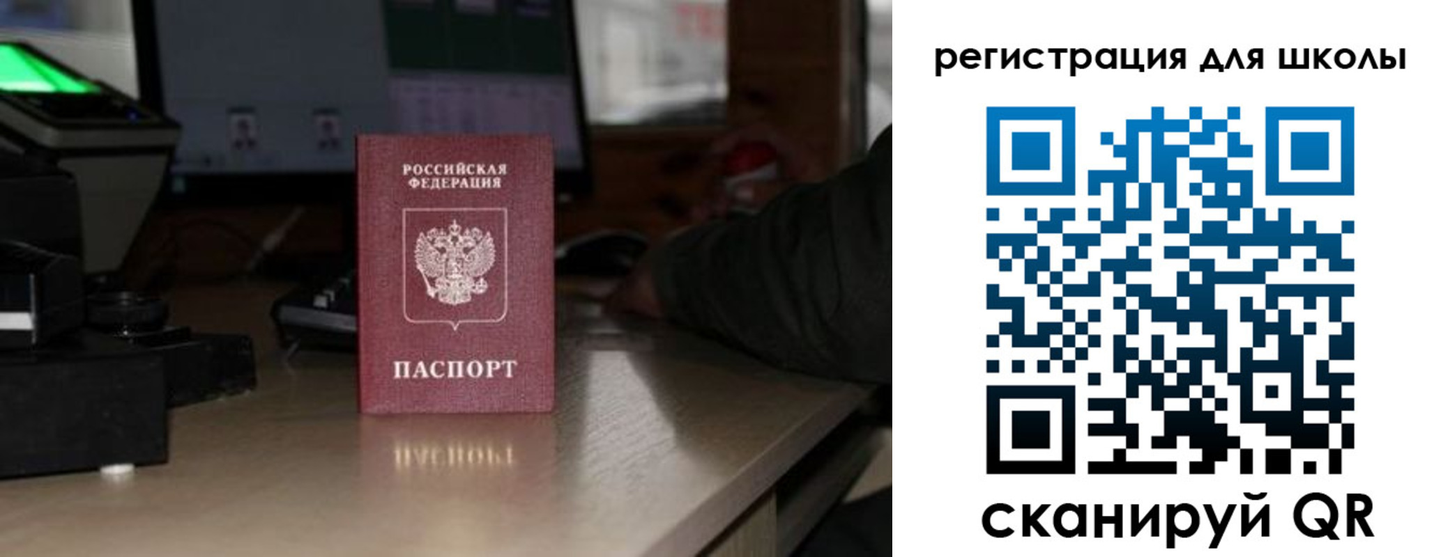прописка для работы в Кинешме