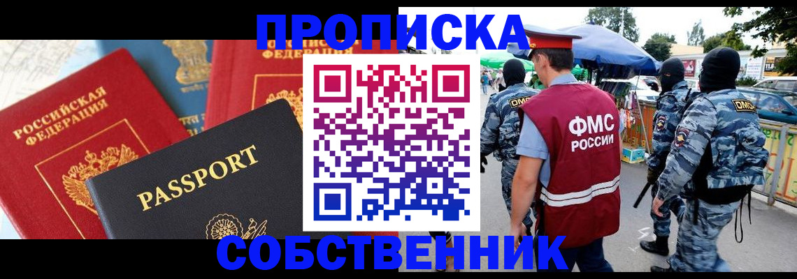 найти адрес прописки в Кинешме
