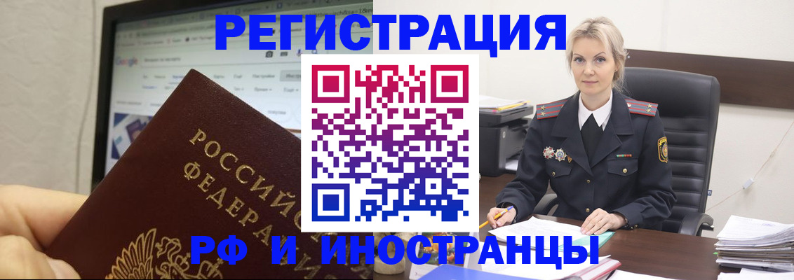 временная регистрация надежно в Кинешме