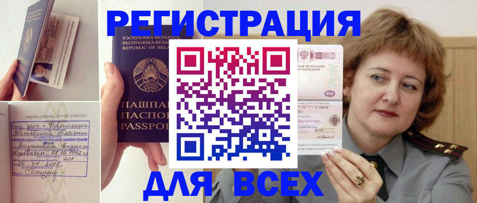 временная регистрация надежно в Кинешме