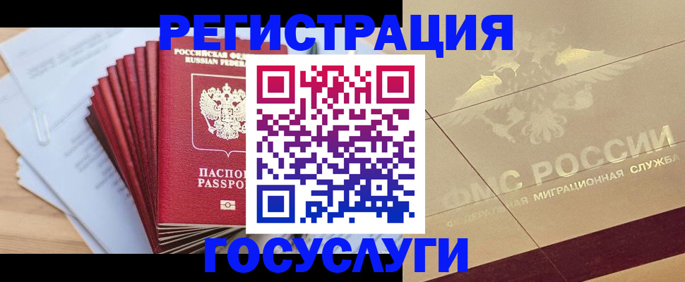 временная регистрация гарантия в Кинешме