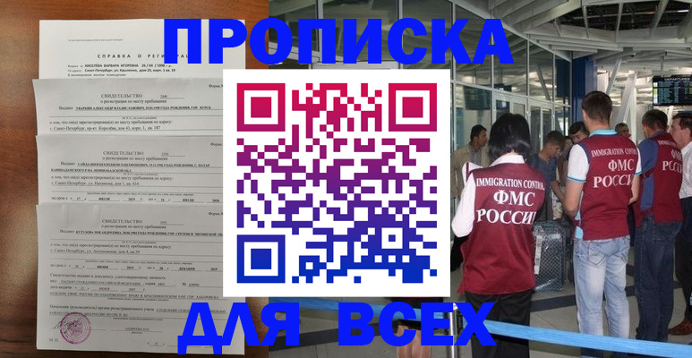 временная регистрация госуслуги в Кинешме