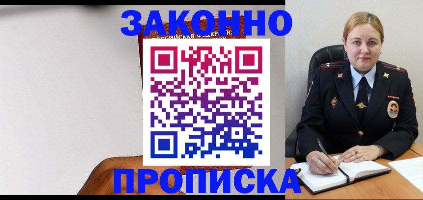 прописка паспорт в Кинешме