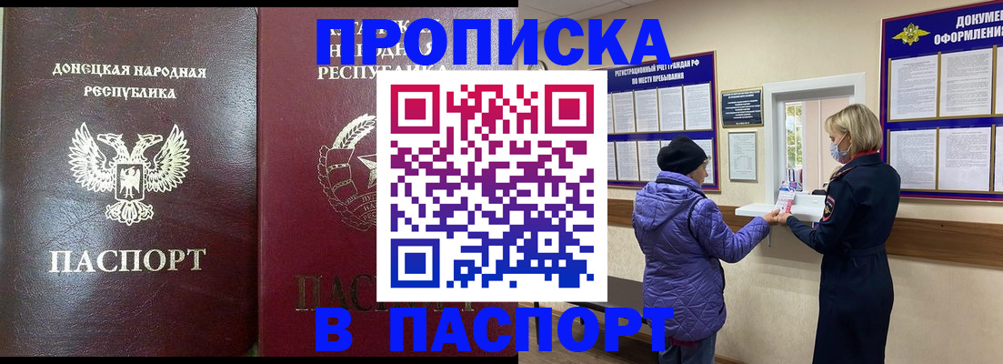 прописка в квартире в Кинешме